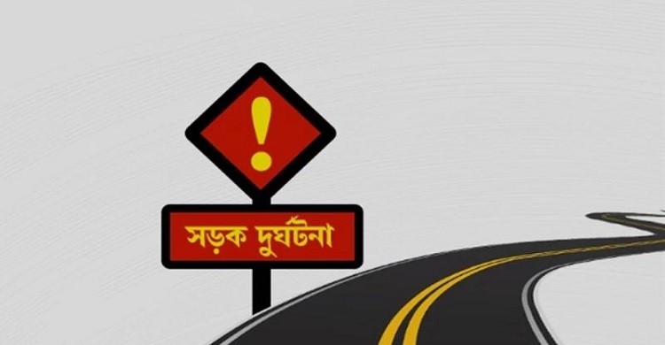 ফেব্রুয়ারিতে সড়ক দুর্ঘটনায় মৃত্যু ৫৪৪