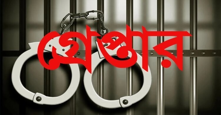 মাদকবিরোধী অভিযানে গ্রেপ্তার ৩৫