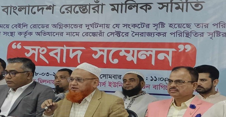 সারাদেশে ১ দিনের জন্য রেস্তোরাঁ বন্ধের হুমকি দিল মালিক সমিতি