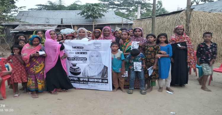 কলমাকান্দায় কলস মার্কার গণজোয়ার