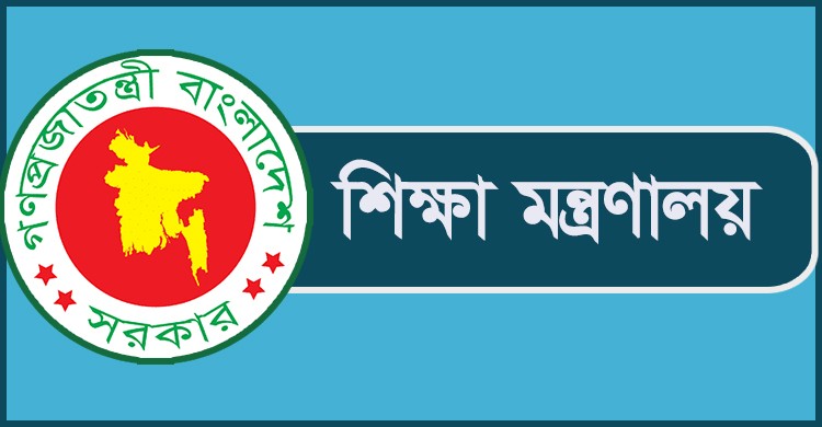 নতুন শিক্ষাক্রমে মূল্যায়ন পদ্ধতির পরিবর্তন