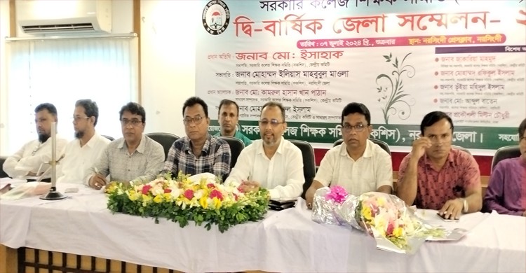 নরসিংদীতে সরকারী কলেজ শিক্ষক সমিতির দ্বি বার্ষিক সম্মলন অনুষ্ঠিত