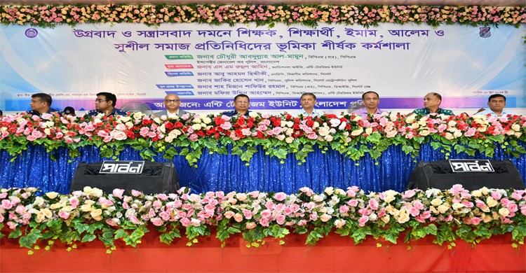 জঙ্গিবাদ সন্ত্রাসবাদের বিরুদ্ধে প্রতিরোধ গড়ে তুলুন: আইজিপি