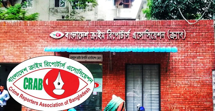পুলিশ সার্ভিস এসোসিয়েশনের বিবৃতি স্বাধীন সাংবাদিকতার পরিপস্থি: ক্র্যাব
