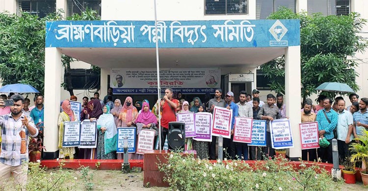 দুই দফা দাবিতে কর্মবিরতি শুরু করেছেন ব্রাহ্মণবাড়িয়া পল্লী বিদ্যুৎ সমিতির কর্মীরা