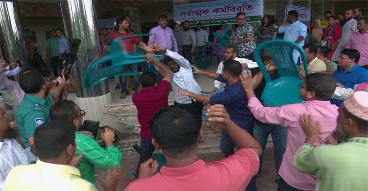 কে বড় দ্বন্দ্বে ববির কর্মকর্তাদের মধ্যে সংঘর্ষ : আহত ১০