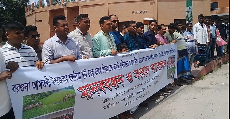 প্রশাসনের গাফলতির প্রতিবাদ ও নিরাপদ সড়কের দাবিতে মানববন্ধন