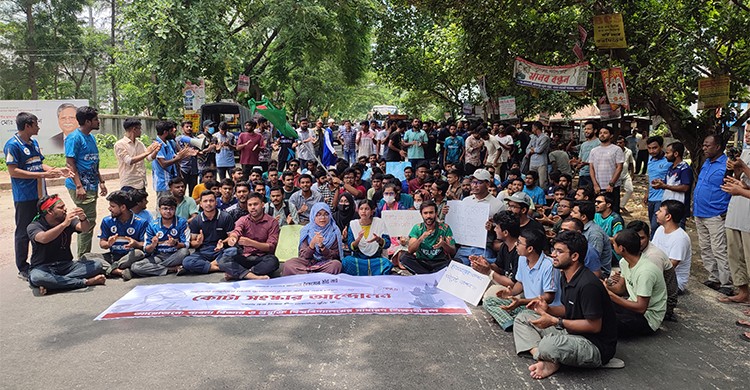 কোটা পদ্ধতি সংস্কারের দাবিতে মহাসড়ক অবরোধ করে বিক্ষোভ পাবিপ্রবি শিক্ষার্থীদের