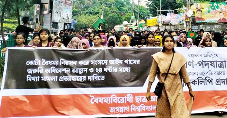 কোটা আন্দোলনকারীদের পদযাত্রা বঙ্গভবনের অভিমুখে