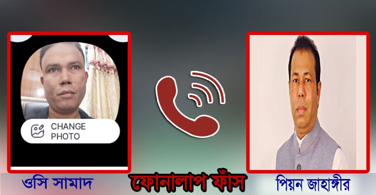 সেই পিয়ন ওসিকে ডাকতো তুই বলে আর ওসি বলতো স্যার