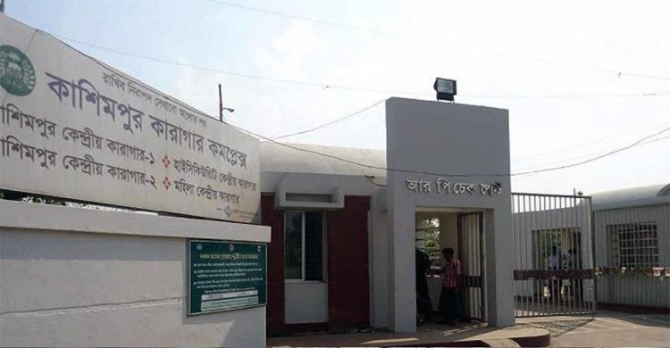 কাশিমপুর কারাগারে বিদ্রোহে নিহত ৬