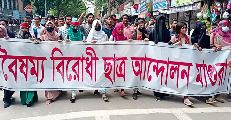 মাগুরায় বিএনপির অবস্থান কর্মসূচি পালন
