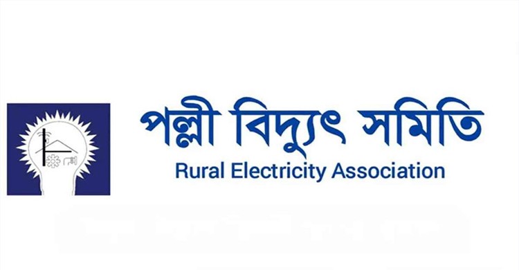 পল্লী বিদ্যুৎ কর্মচারীদের গণছুটি কর্মসূচি প্রত্যাহার