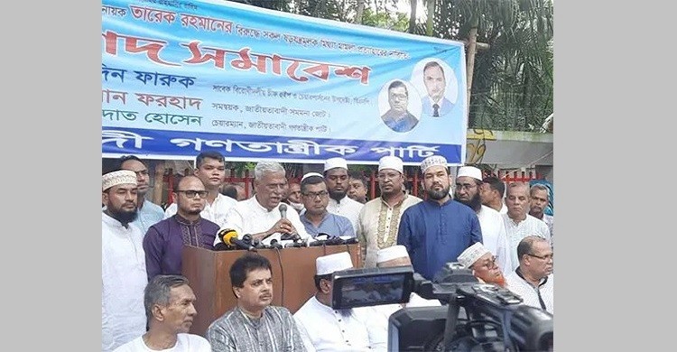 দেশছাড়া নেতাদের শ্বেতপত্র প্রকাশের দাবি ফারুকের