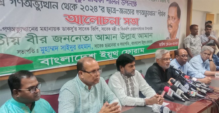 অন্তর্বর্তীকালীন সরকার ব্যর্থ হলে জনগণের ভোটাধিকার প্রতিষ্ঠায় বিলম্ব ঘটতে পারে: আমান উল্লাহ আমান