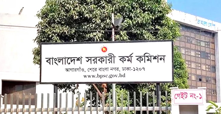বিসিএস পরীক্ষায় অংশ নেওয়ার সুযোগ সীমিত করলো সরকার