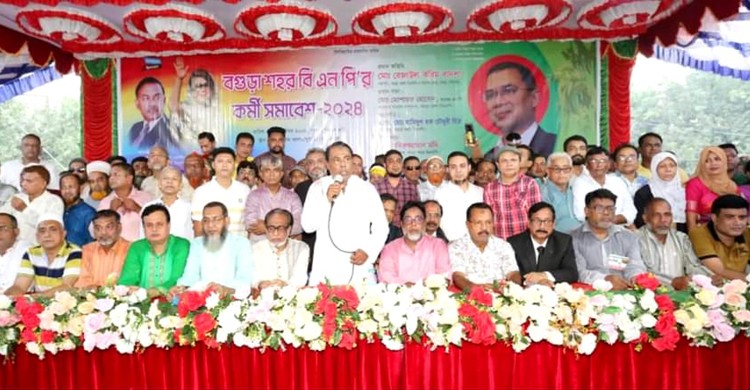 শহর বিএনপি'র কর্মী সমাবেশে-বাংলাদেশে বেগম খালেদা জিয়াই বেশি নির্যাতিত