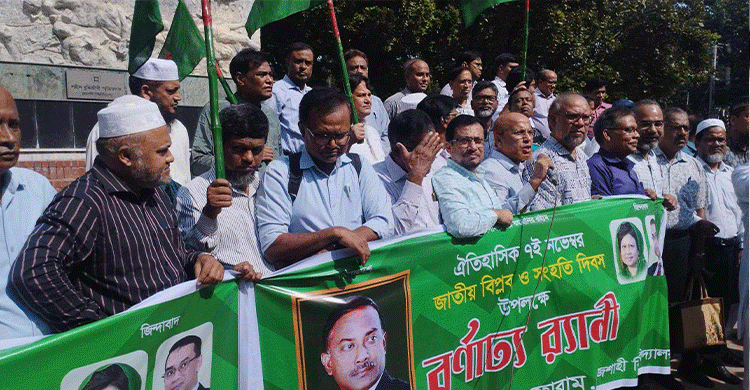 রাবিতে জাতীয় বিপ্লব ও সংহতি দিবস উপলক্ষে বর্ণাঢ্য র‍্যালী