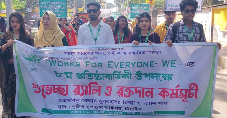 টাঙ্গাইলে উইয়ের ভ্যান বিতরণ