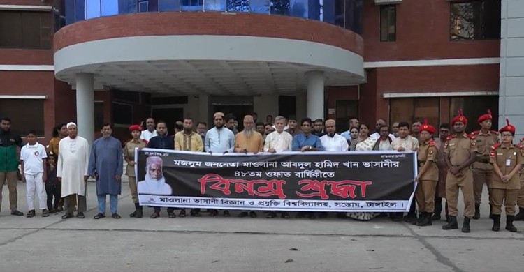 টাঙ্গাইলে মাওলানা ভাসানীর ৪৮তম মৃত্যুবার্ষিকী পালিত