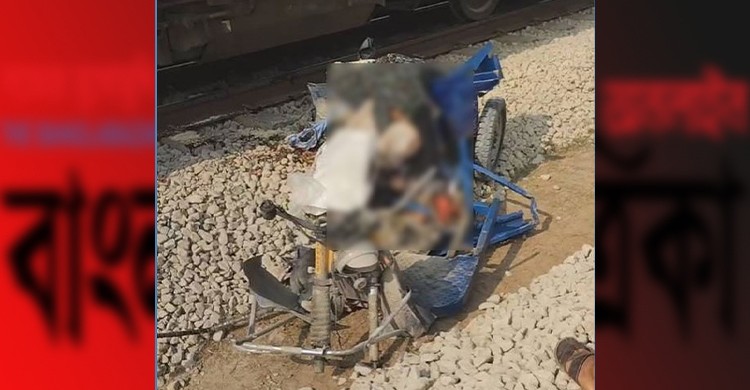 কুমিল্লায় ট্রেনের ধাক্কায় অটোরিকশার ৫ যাত্রী নিহত