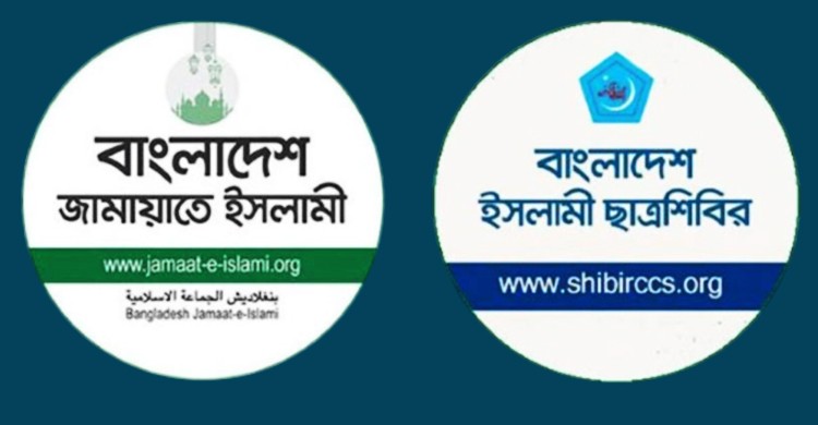 চীন যাচ্ছেন জামায়াতসহ ইসলামি দলগুলোর ১৪ নেতা