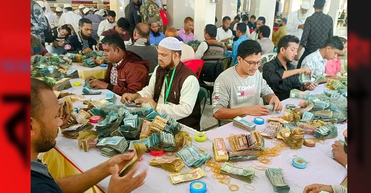 কিশোরগঞ্জ পাগলা মসজিদে এবার পাওয়া গেল সর্বোচ্চ ৮ কোটি ২১ লাখ টাকা