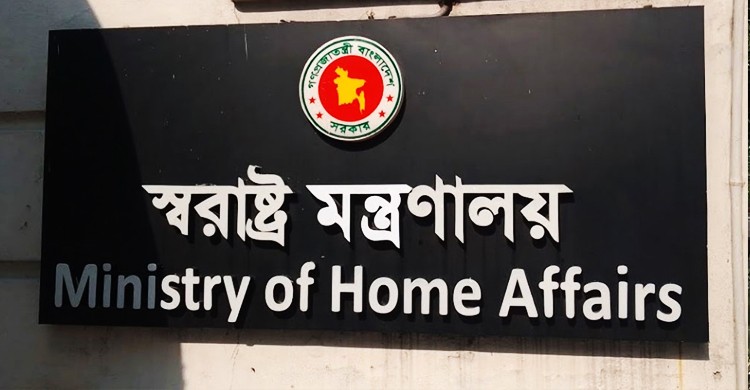 অবৈধভাবে বাংলাদেশে থাকা বিদেশিদের বিরুদ্ধে স্বরাষ্ট্র মন্ত্রণালয়ের সতর্কীকরণ বিজ্ঞপ্তি জারি