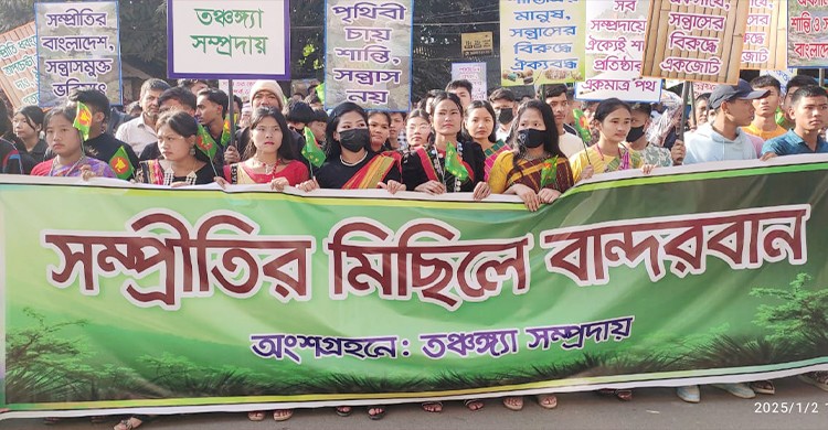 পাহাড়ে শান্তি রক্ষায় শোভাযাত্রা ,পথনাটক ও সমাবেশ