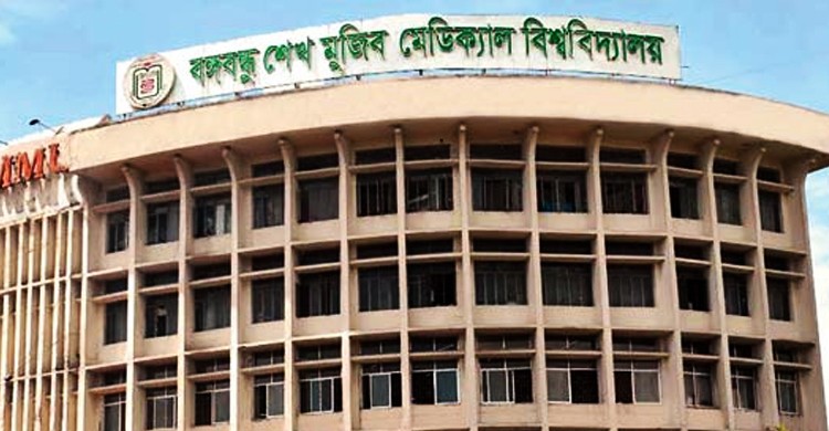 বিএসএমএমইউর চিকিৎসক-নার্সসহ ১৫ জন বরখাস্ত