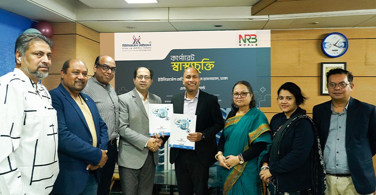 ইউনিভার্সেল মেডিকেল কলেজ হাসপাতাল ও এনআরবি ওয়ার্ল্ড এর মধ্যে কর্পোরেট স্বাস্থ্যচুক্তি