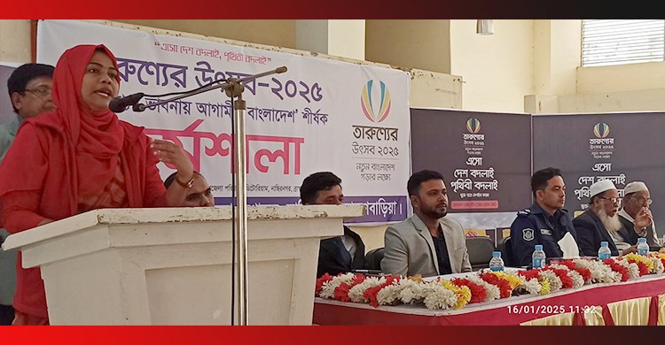 নাসিরনগরে “তারুণ্যের ভাবনা আগামীর বাংলাদেশ” শীর্ষক কর্মশালা