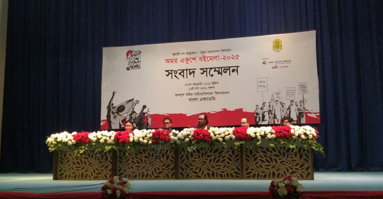 ১ ফেব্রুয়ারি থেকে একুশে বই মেলা শুরু