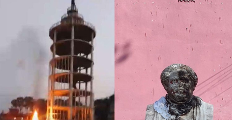 ১২৩ ফুট উঁচু বঙ্গবন্ধু টাওয়ারে ভাঙচুর-অগ্নিসংযোগ