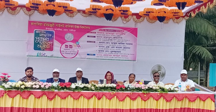 কাপাসিয়া হরিমঞ্জুরী পাইলট বালিকা উচ্চ বিদ্যালয়ে বার্ষিক ক্রীড়া ও সাংস্কৃতিক প্রতিযোগীতা অনুষ্ঠিত