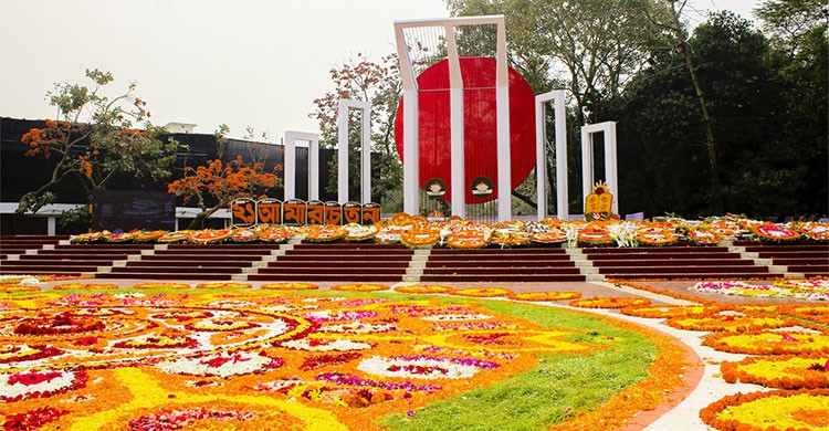 মহান শহীদ দিবস ও আন্তর্জাতিক মাতৃভাষা দিবস আজ