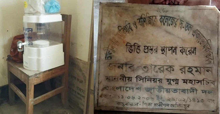 ঈশ্বরগঞ্জে অধ্যক্ষের বিরুদ্ধে তারেক রহমানের ভিত্তি প্রস্তর খুলে ফেলার অভিযোগ