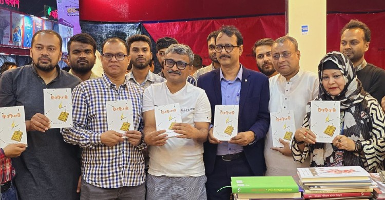 গল্প সংকলন ‘ফিসফিসানি’ বইয়ের মোড়ক উন্মোচন অনুষ্ঠিত