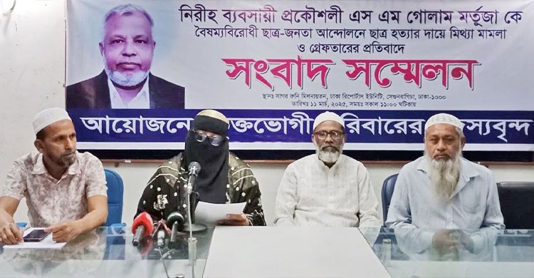 মিথ্যা মামলায় গ্রেফতারকৃত ব্যবসায়ী গোলাম মর্তুজার মুক্তি দাবি