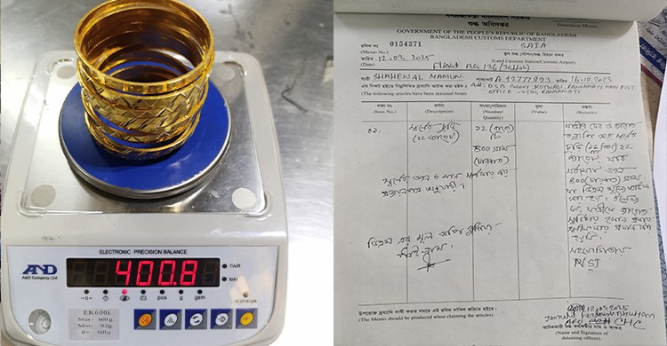 শাহ আমানত বিমানবন্দরে উমরা হজ্বের মোয়াল্লেমের কাছ থেকে ৫০ লাখ টাকার স্বর্ণ উদ্ধার