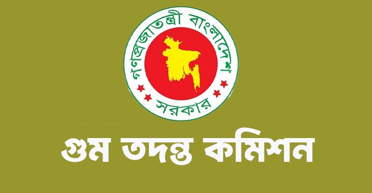 আরও ৩ মাস মেয়াদ বাড়ল গুম তদন্ত কমিশনের