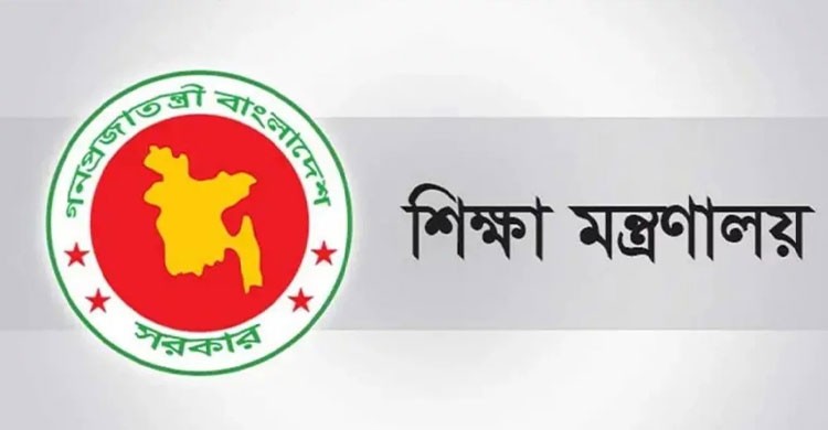 ‘গ্রামীণ ইউনিভার্সিটি’ নামে  আরেকটি নতুন বিশ্ববিদ্যালয়ের অনুমোদন