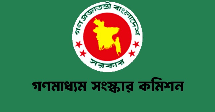 আজ প্রধান উপদেষ্টার কাছে প্রতিবেদন জমা দেবে গণমাধ্যম সংস্কার কমিশন