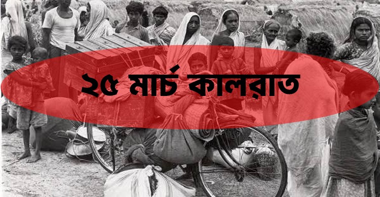 ভয়াল কালরাত আজ