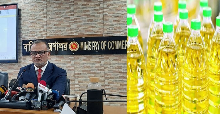 সয়াবিন তেলের নতুন দাম নির্ধারণ