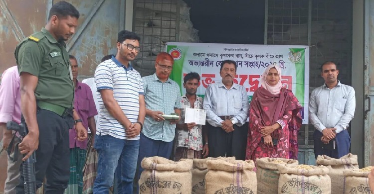 নাসিরনগরে অভ্যন্তরীণ বোরো সংগ্রহ অভিযান ২০২৫ উদ্বোধন