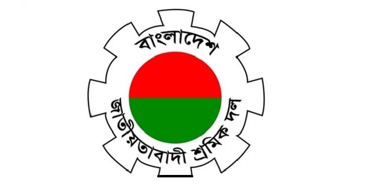 শ্রমিক দলের মোহাম্মদপুর এবং ভাটারা থানার কার্যক্রম স্থগিত
