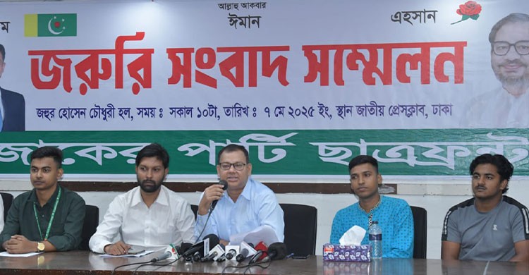 দেশীয় অস্ত্রের যত্রতত্র ব্যবহার বন্ধসহ ৫ দাবি জাকের পার্টি ছাত্রফ্রন্টের