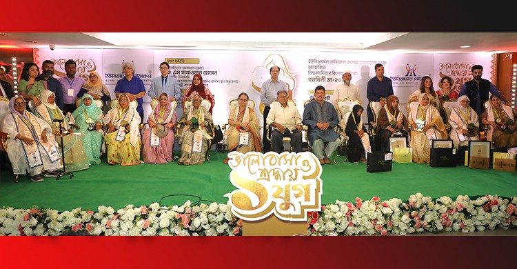 ইউনিভার্সেল মেডিকেল কলেজ হাসপাতাল আয়োজিত গরবিনী মা সম্মাননার ১ যুগপূর্তি অনুষ্ঠিত