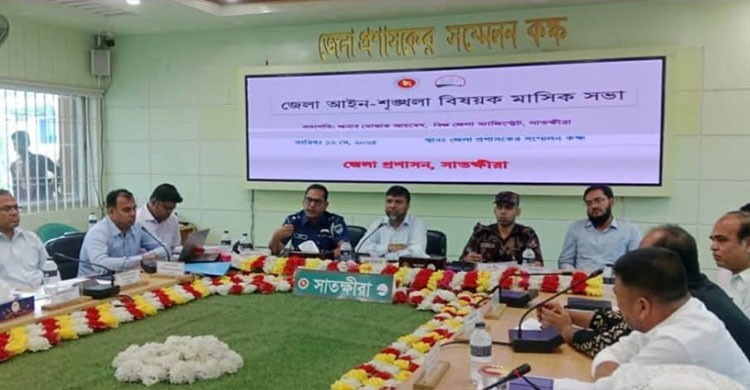 সাতক্ষীরা জেলা আইন শৃঙ্খলা কমিটির মাসিক সভা